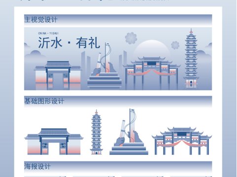 Chinese place-identity design board showing a gate, sculpture and pagoda as separate graphic elements